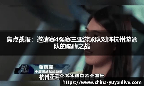 雨燕体育直播APP
