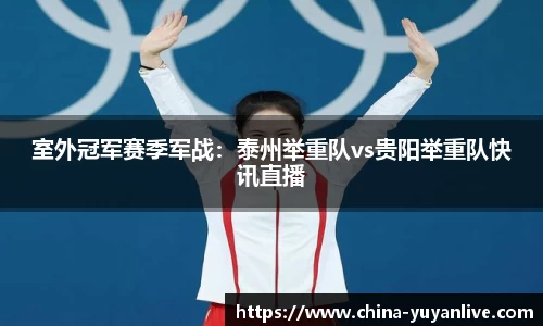 雨燕体育直播官方网站